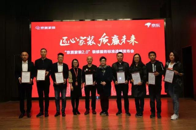 塞納春天●京東戰(zhàn)略合作2.0，樹立家裝服務(wù)新標準！